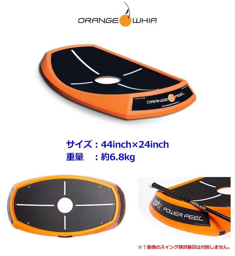 オレンジウィップ_オレンジピール