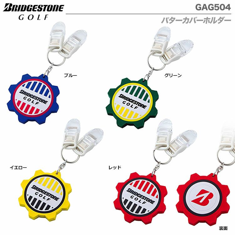 (未使用･未開封品)　BRIDGESTONE(ブリヂストン) BRIDGESTONE GOLF パターカバーホルダー  GAG504 グリーン kmdlckf Amazon.co.jp: BRIDGESTONE(ブリヂストン) BRIDGESTONE GOLF パター