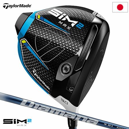 テーラーメイドSIM2MAXドライバー