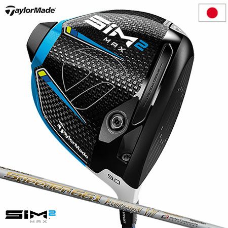 テーラーメイドSIM2MAXドライバー