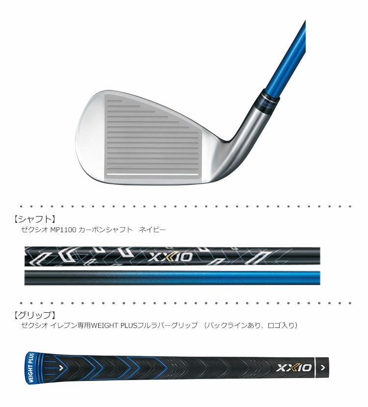 ゼクシオ_イレブン_XXIO11_ゴルフクラブ_アイアンセット