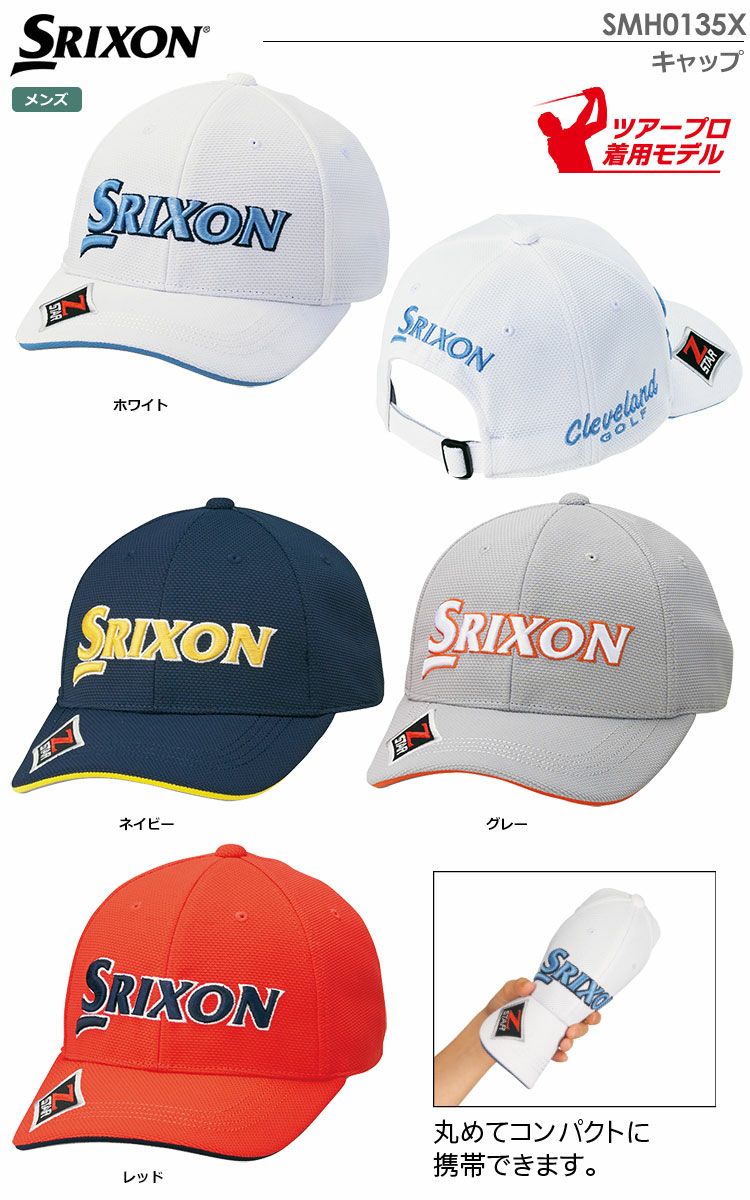 スリクソン5方型キャップSMH0135X