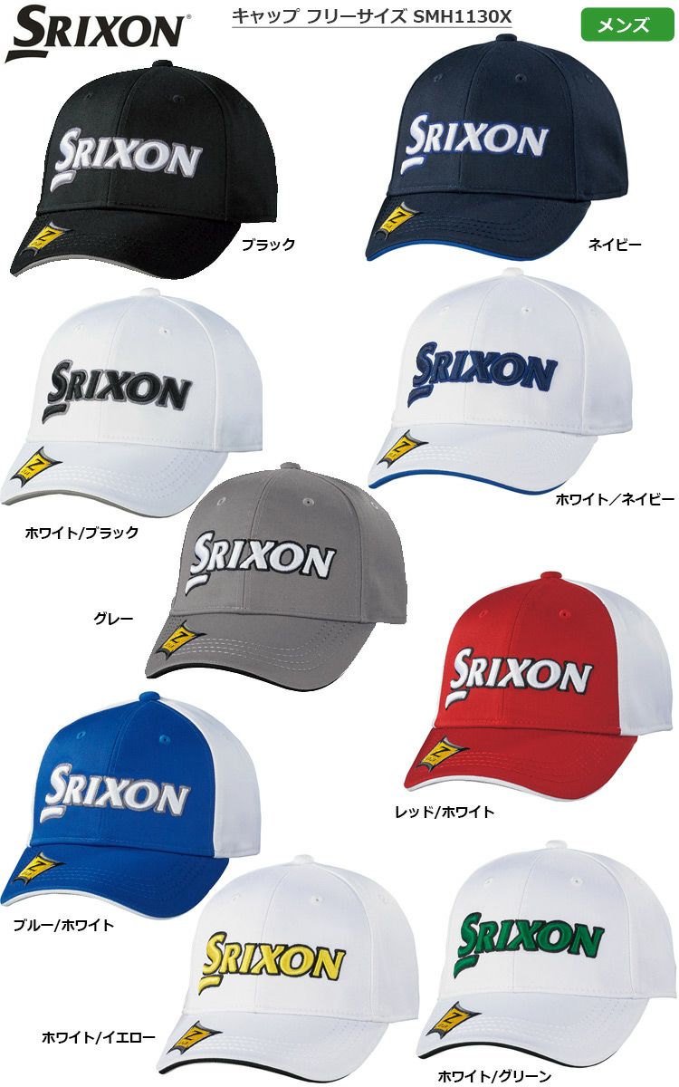 スリクソン_キャップ_メンズ_フリーサイズ_SMH1130X