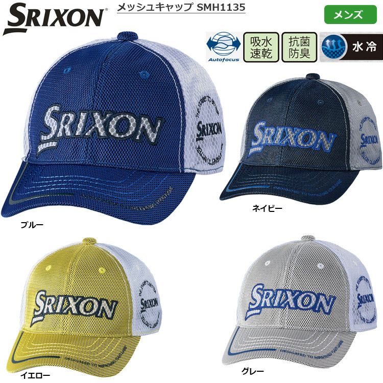 スリクソン_メッシュキャップ_メンズ_フリーサイズ_SMH1135