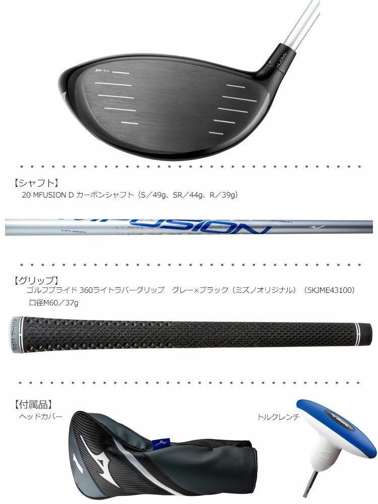 ミズノMIZUNO_ST-Xドライバー