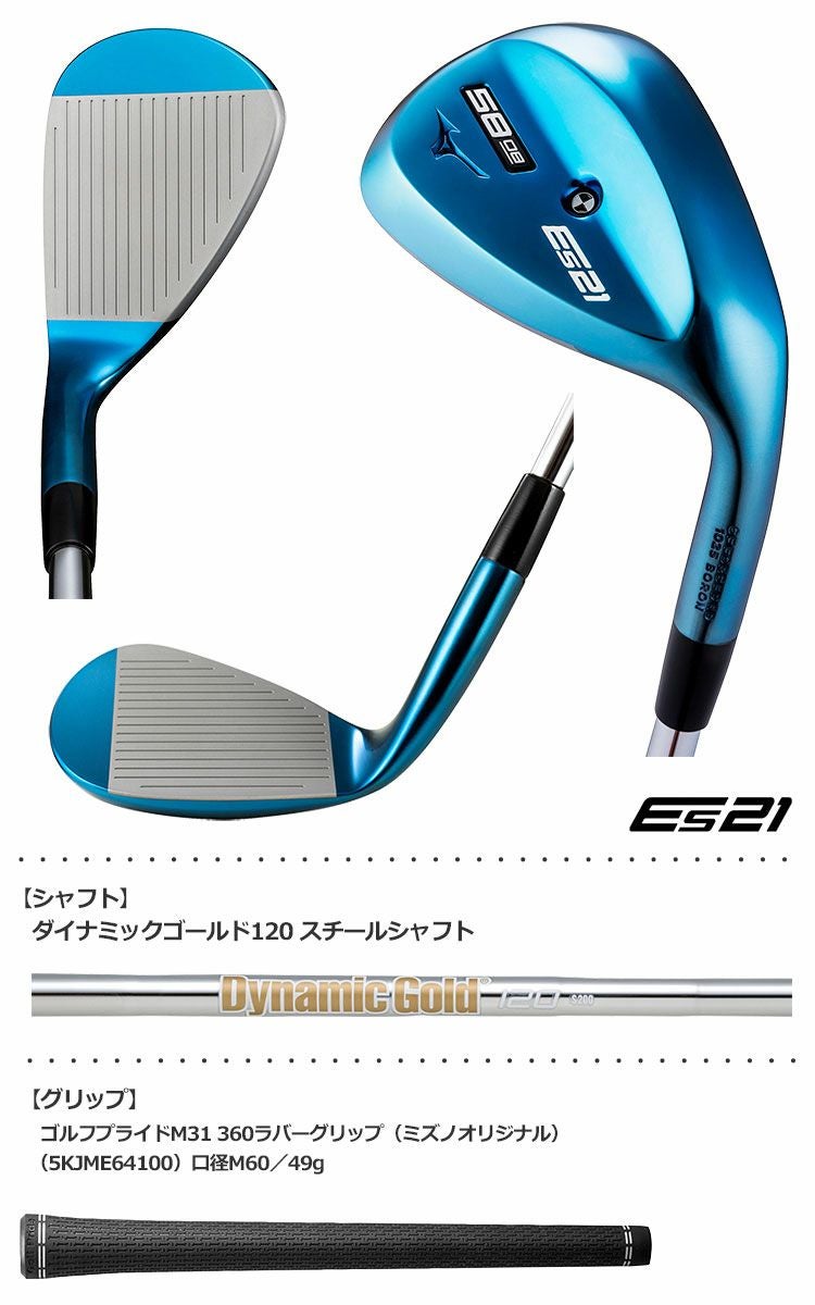 ミズノゴルフEs21ウエッジサテン