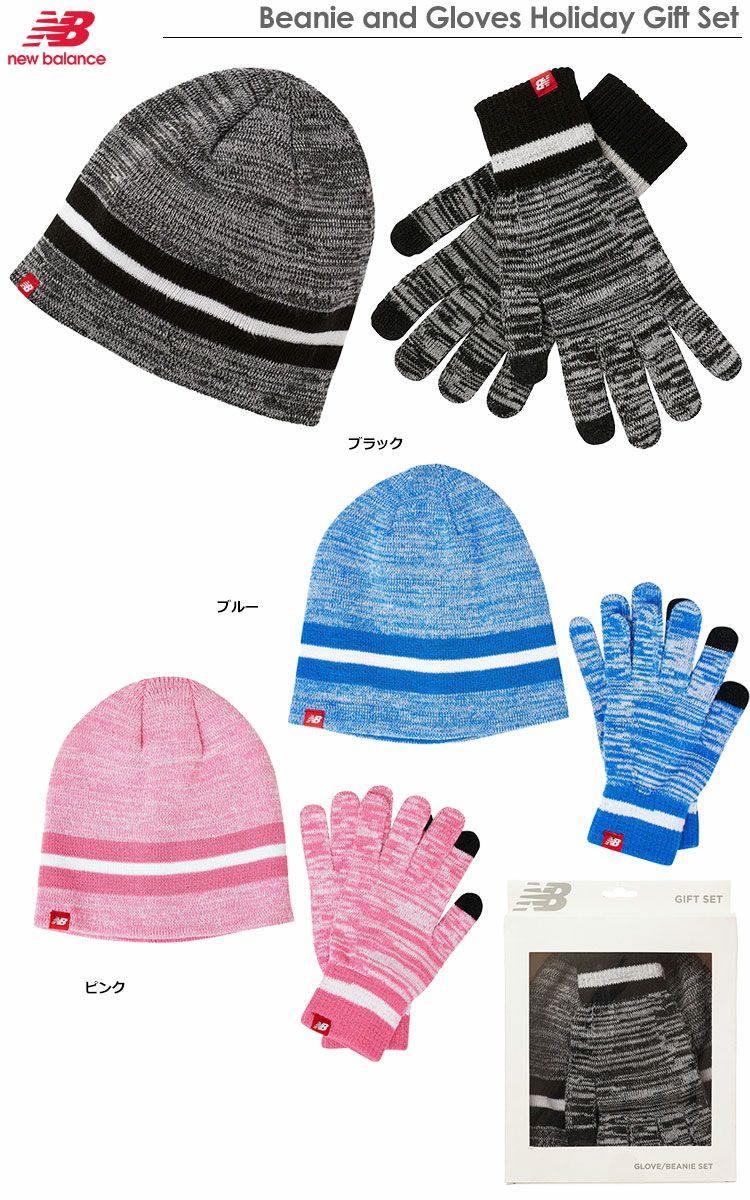 ニューバランスBeanieandGlovesHolidayGiftSet