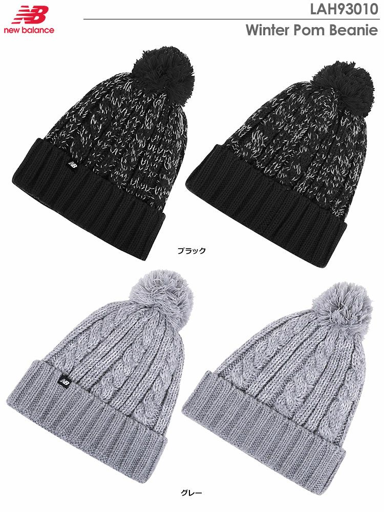 ニューバランスWinterPomBeanie
