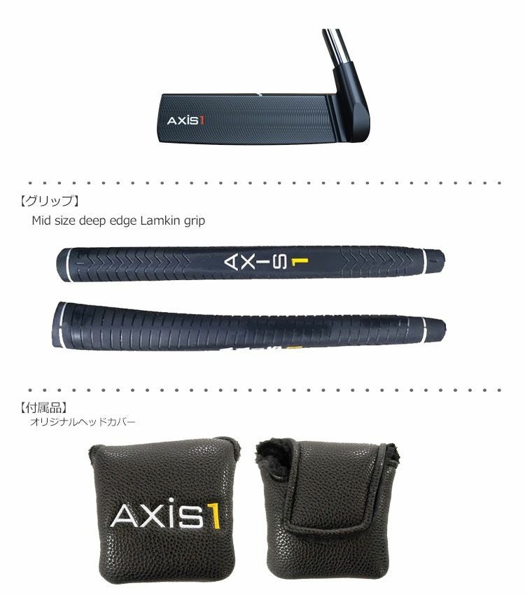 Axis1_アクシスワン_ジャスティンローズ_パター