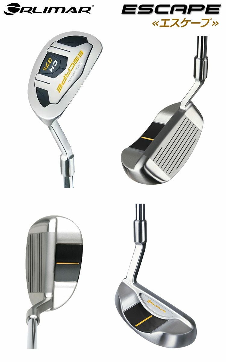 エスケープ_チッパー