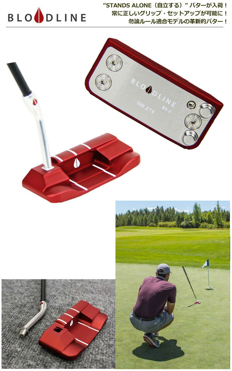 BLOODLINE_ブラッドライン_パター