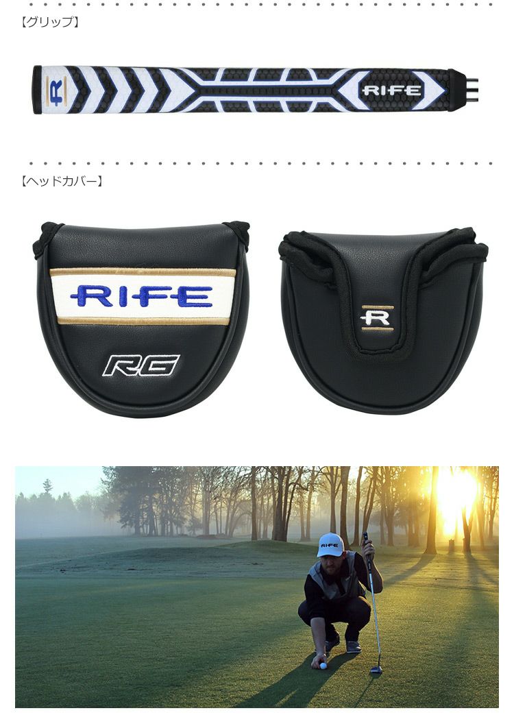 RIFE_ライフ_パター