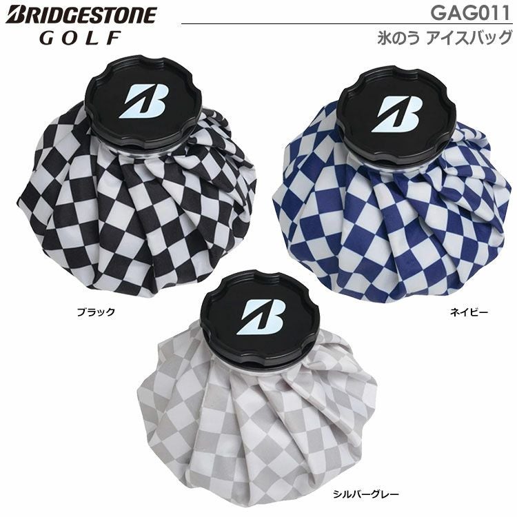 ブリヂストンゴルフ氷のうアイスバッグGAG011