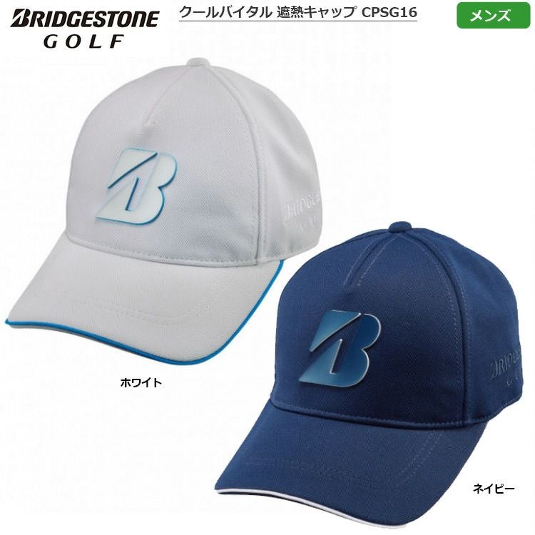 ブリヂストン_クールバイタル_遮熱キャップ_メンズ_CPSG16