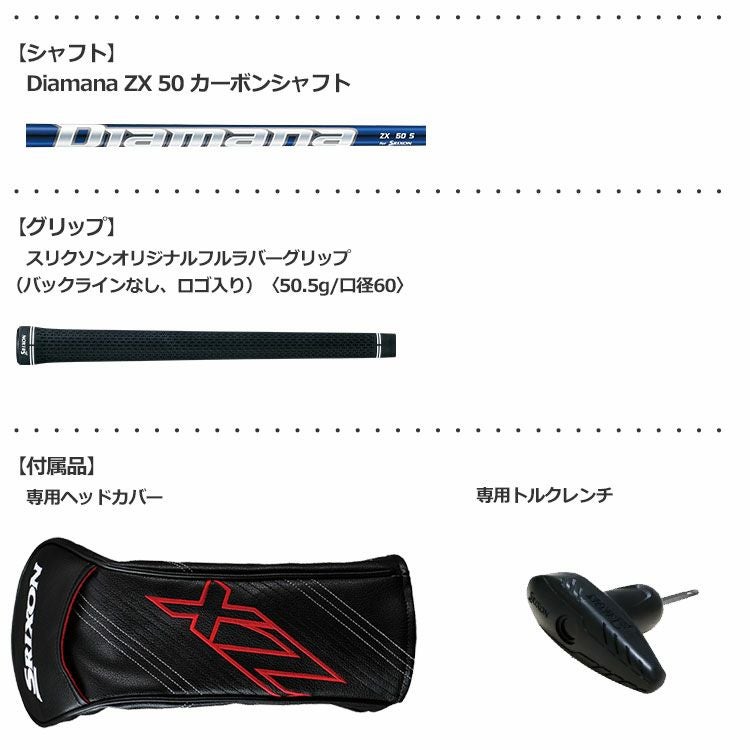 スリクソンZX5ドライバー
