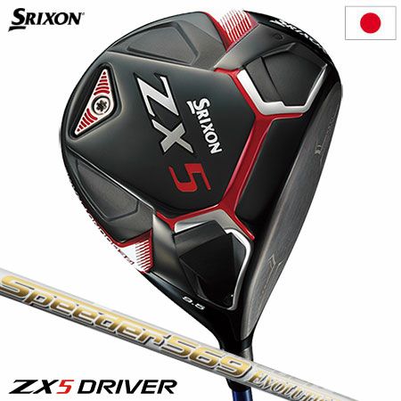 スリクソンZX5ドライバー