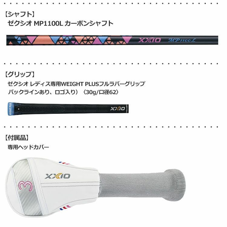 ダンロップゼクシオ11レディスフェアウェイウッド