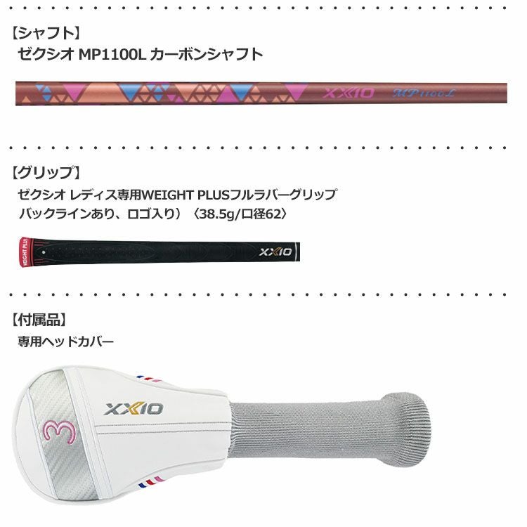 ダンロップゼクシオ11レディスフェアウェイウッド