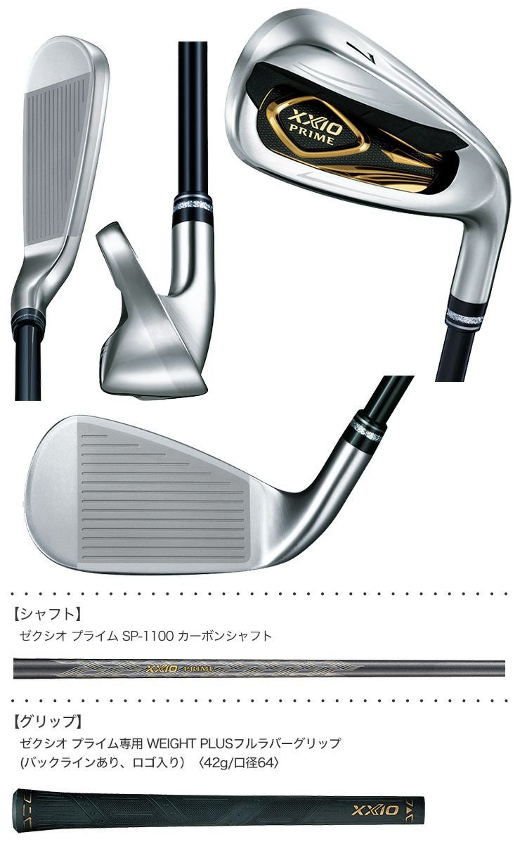 ゼクシオプライム