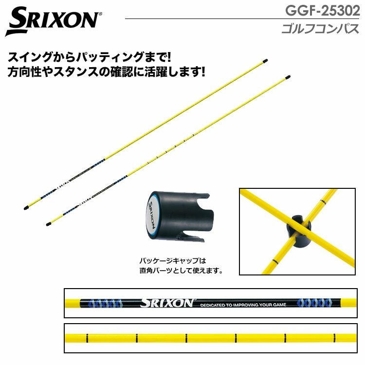 SRIXONゴルフコンパスGGF-25302