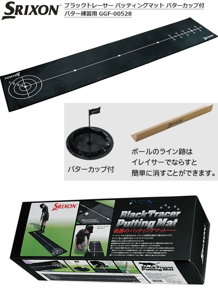 スリクソン_ブラックトレーサー_パッティングマット_GGF-00528