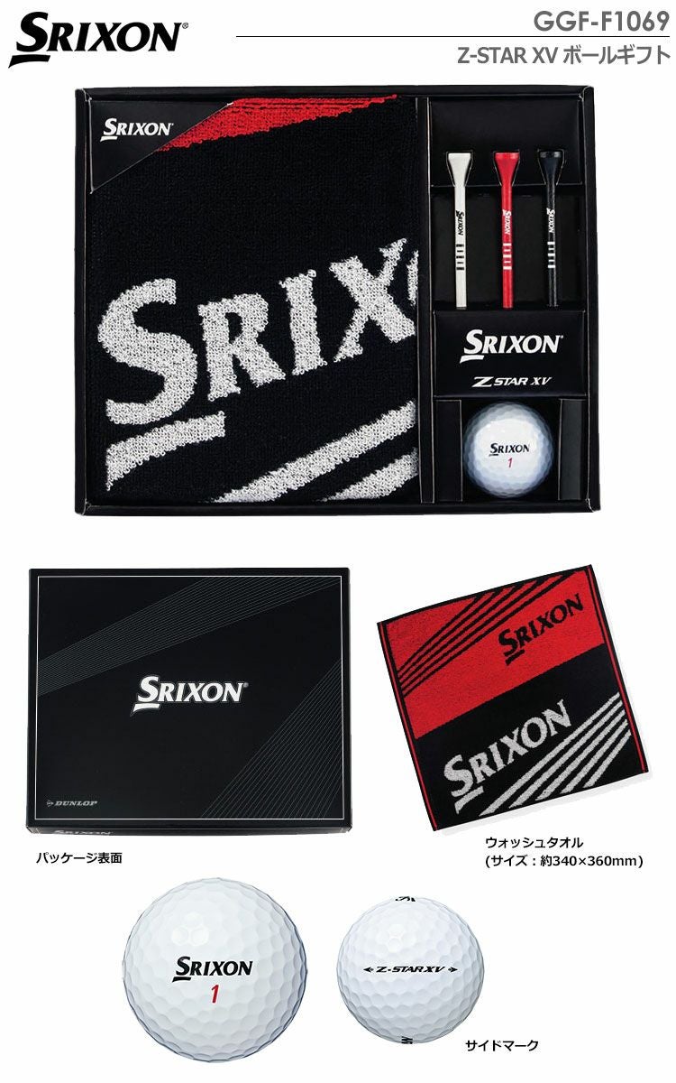 スリクソンギフト