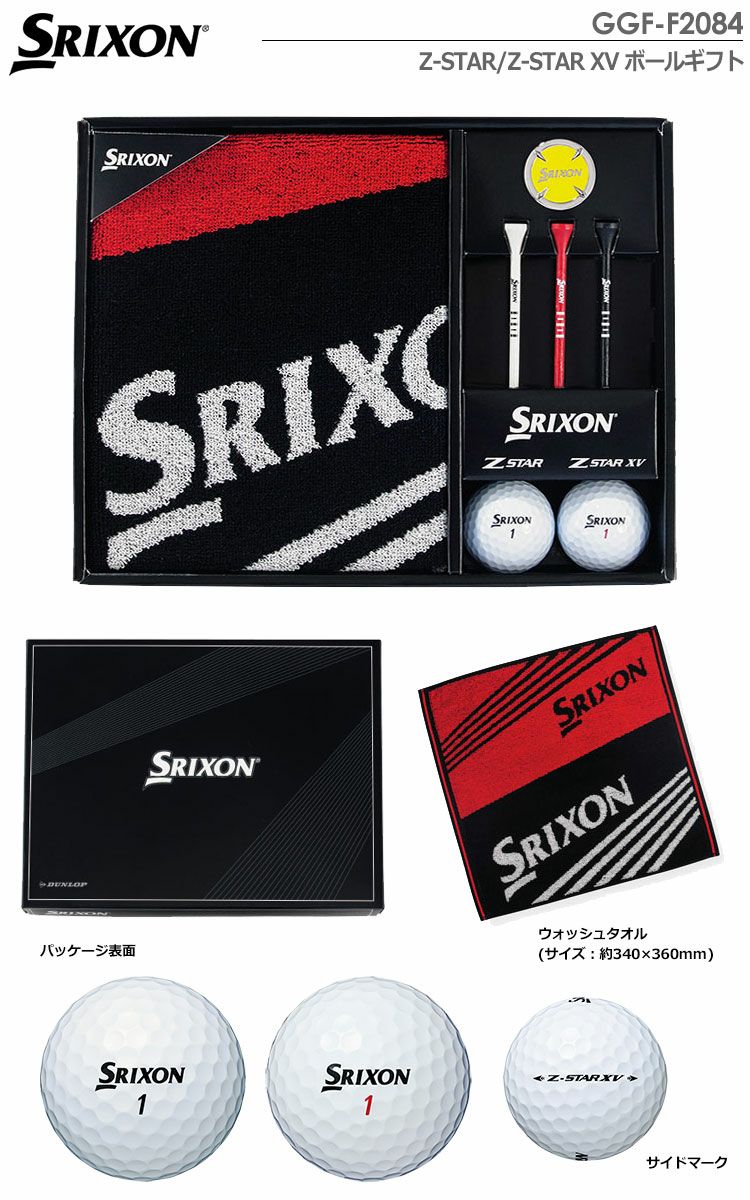 スリクソンギフト