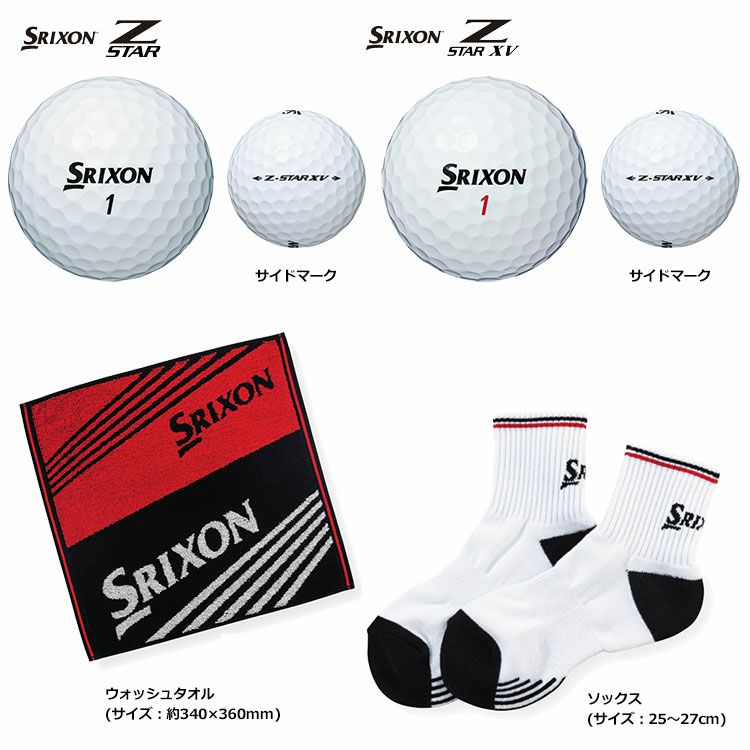 スリクソンギフト