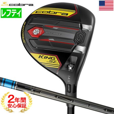 コブラ_COBRA_KING_SPEEDZONE_フェアウェイウッド