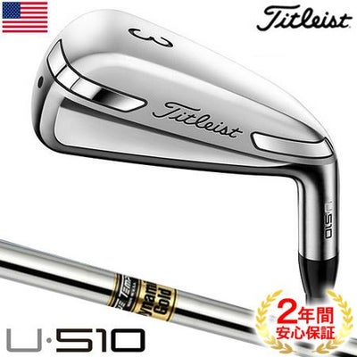 タイトリスト_Titleist_U510_アイアン型ユーティリティ