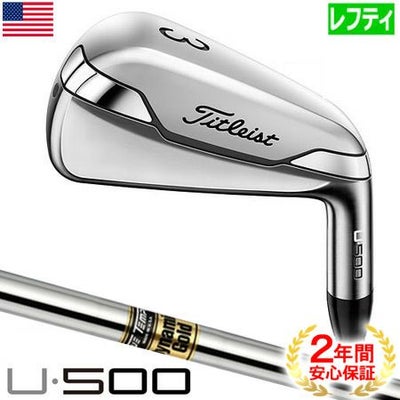タイトリスト_Titleist_U500_アイアン型ユーティリティ
