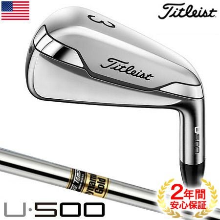 タイトリスト_Titleist_U500_アイアン型ユーティリティ