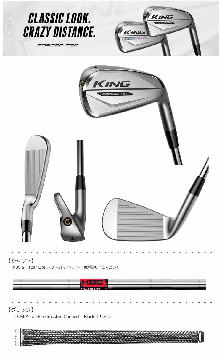コブラCOBRA_KING_FORGED_TEC_アイアン