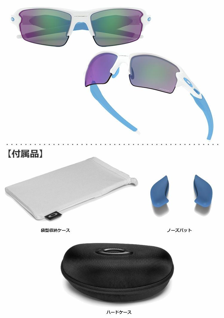 オークリーFlak2.0
