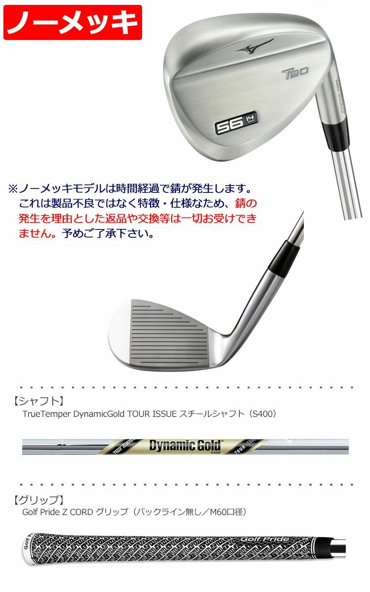 MIZUNO_ミズノ_T20_2020_RAW_WEDGE_ウェッジ