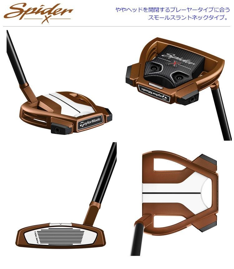 テーラーメイドTaylorMadeSPIDER_X