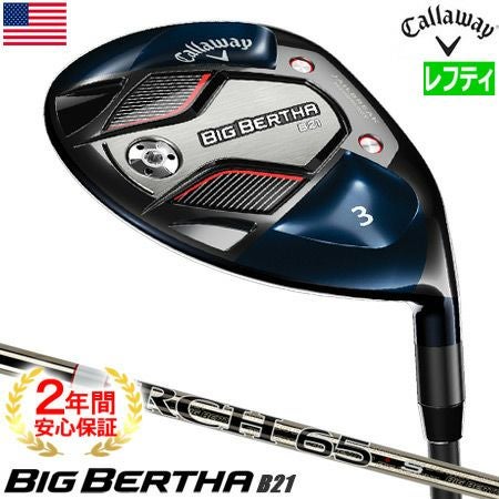 キャロウェイ_ビッグバーサ_CALLAWAY_BIGBERTHA