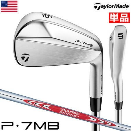 テーラーメイド_P7MB_アイアンセット_2020