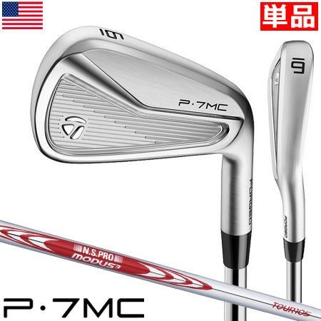 テーラーメイド_P7MC_アイアンセット_2020