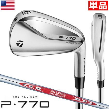 テーラーメイド_P770_アイアンセット_2020