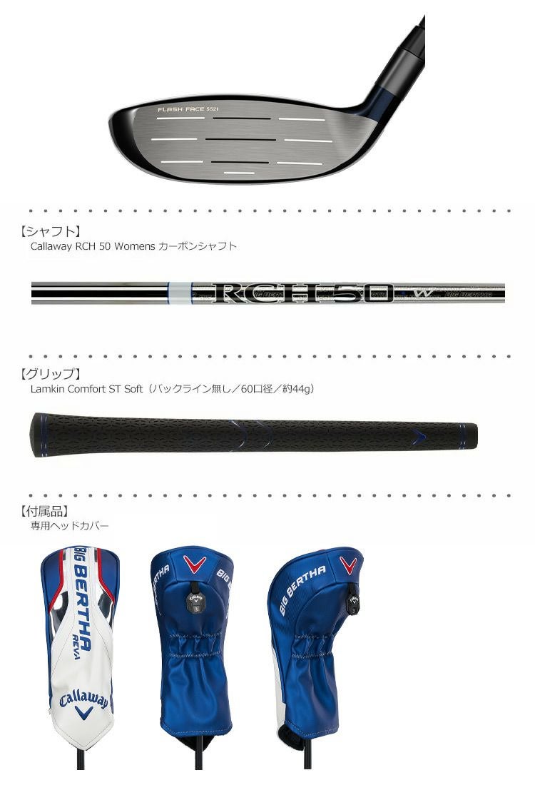 キャロウェイ_ビッグバーサ_CALLAWAY_BIGBERTHA