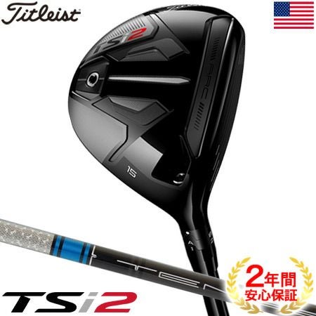 タイトリスト_TSi_フェアウェイ_USモデル