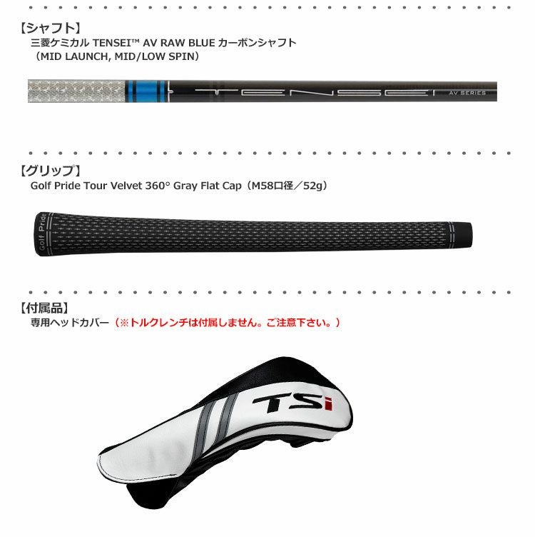タイトリスト_TSi_フェアウェイ_USモデル