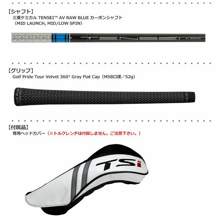 USモデル タイトリスト TSi2 ドライバー TENSEI AV RAW BLUE 55 SFW