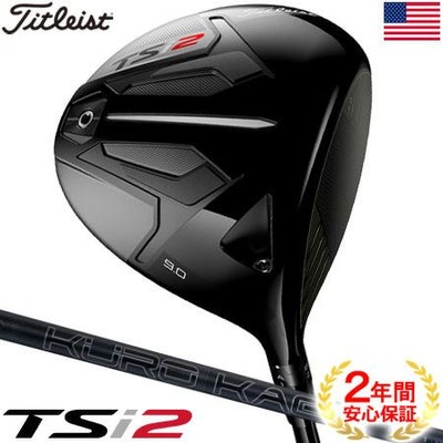 タイトリスト2019TSドライバー