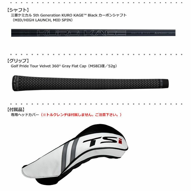 タイトリスト2019TSドライバー