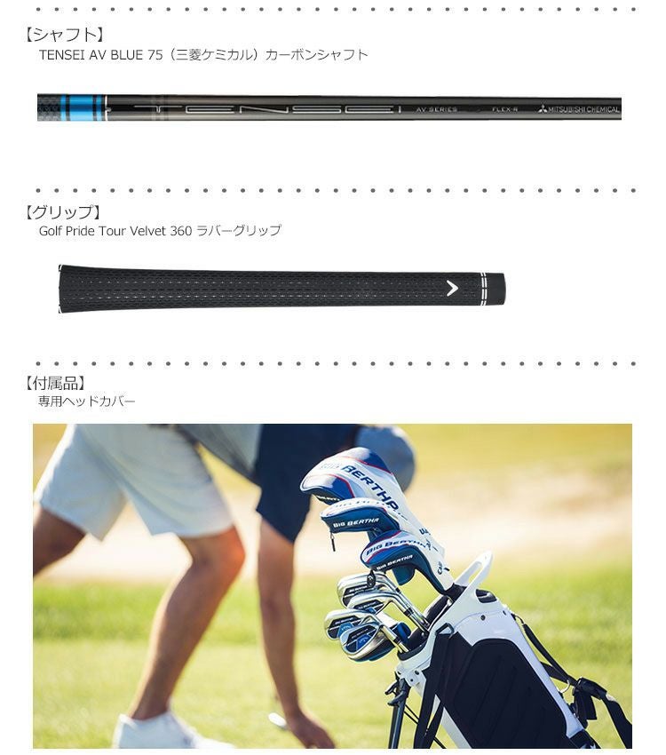 キャロウェイ_ビッグバーサ_CALLAWAY_BIGBERTHA