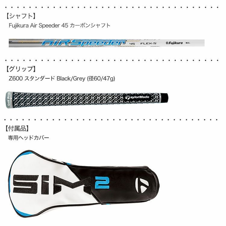 テーラーメイドSIM2MAXDフェアウェイウッド