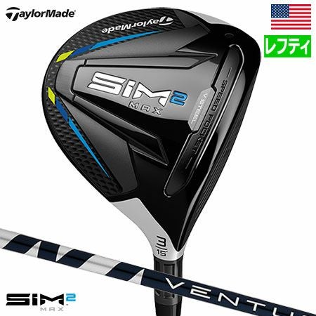 テーラーメイドSIM2MAXフェアウェイウッド