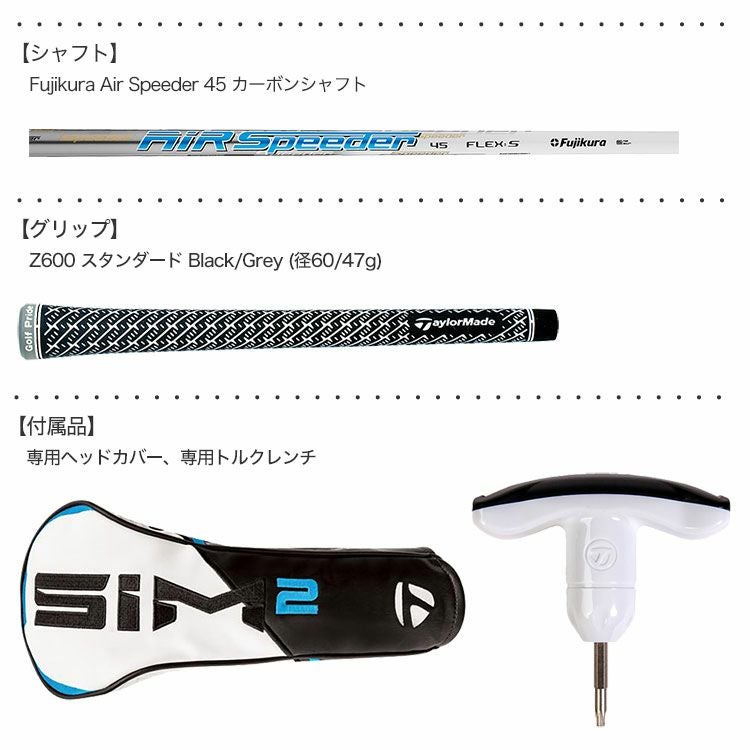 テーラーメイドSIM2MAXDドライバー